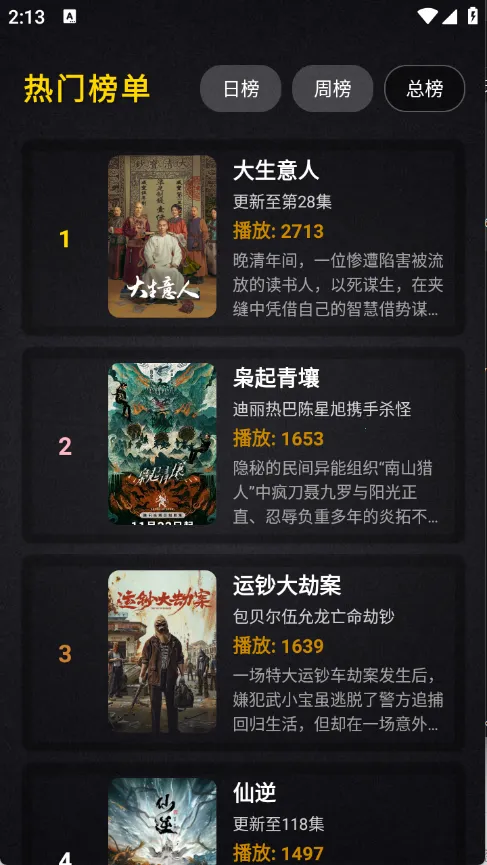 ����Ӱ��2026�ٷ�����v2.4.1 �ֻ���