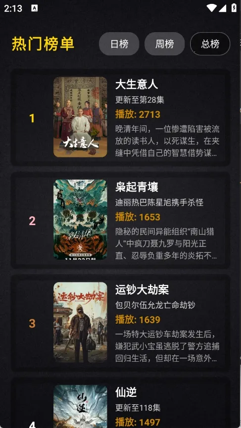 ����Ӱ��2026�ٷ�����v2.4.1 �ֻ���