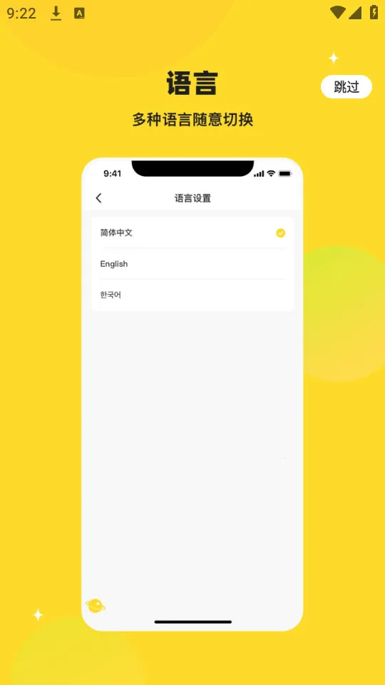 StarFans(�����ܱ߹���ƽ̨)v1.0.20 �ٷ�����