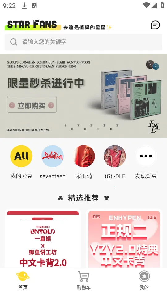 StarFans(�����ܱ߹���ƽ̨)v1.0.20 �ٷ�����