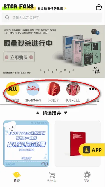 StarFans(�����ܱ߹���ƽ̨)