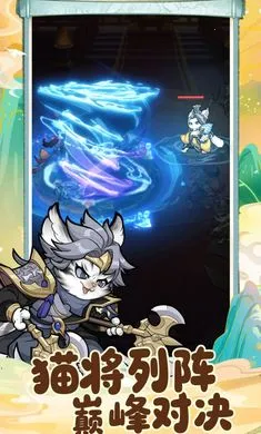 С������(����è��������Ϸ)v1.1.2 �ֻ���