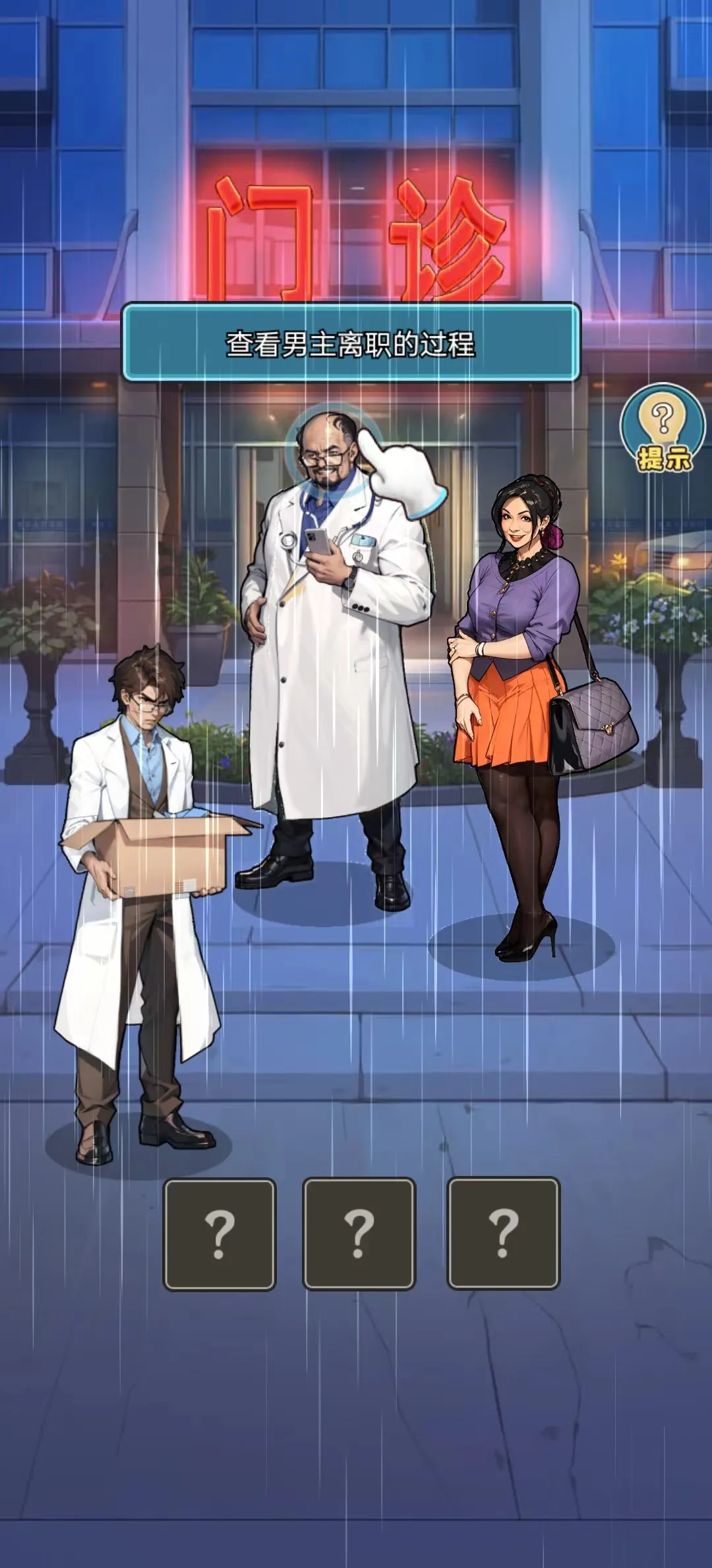 �ҿ�ҽԺ׬��Ǯ2026�ٷ�����v1.0.21 ��׿��