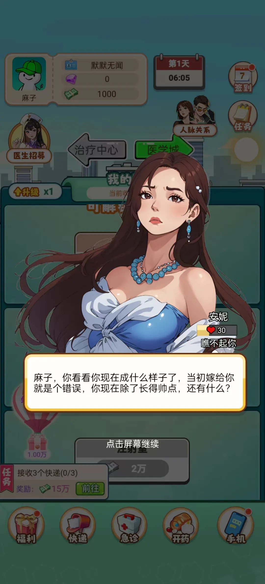 �ҿ�ҽԺ׬��Ǯ2026�ٷ�����v1.0.21 ��׿��