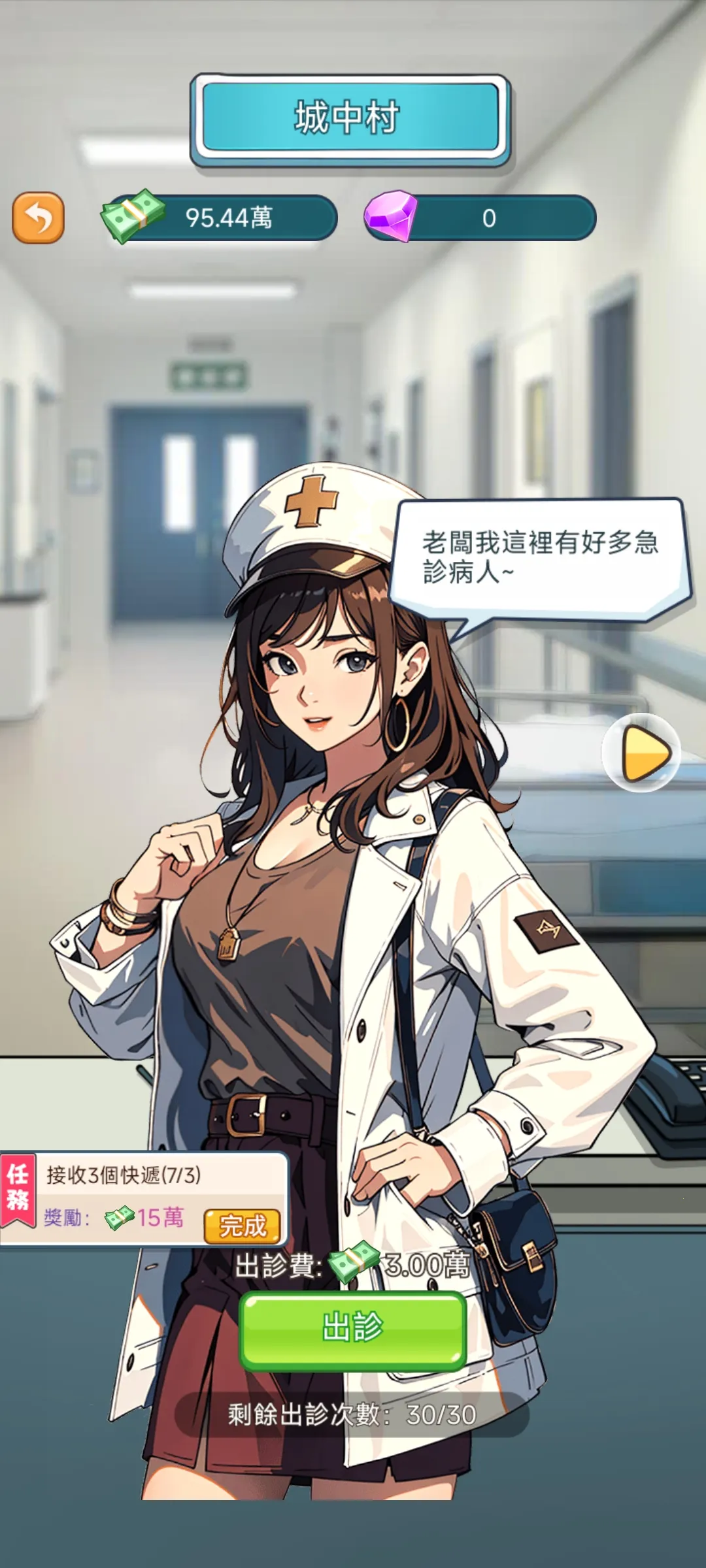 �ҿ�ҽԺ׬��Ǯ2026�ٷ�����