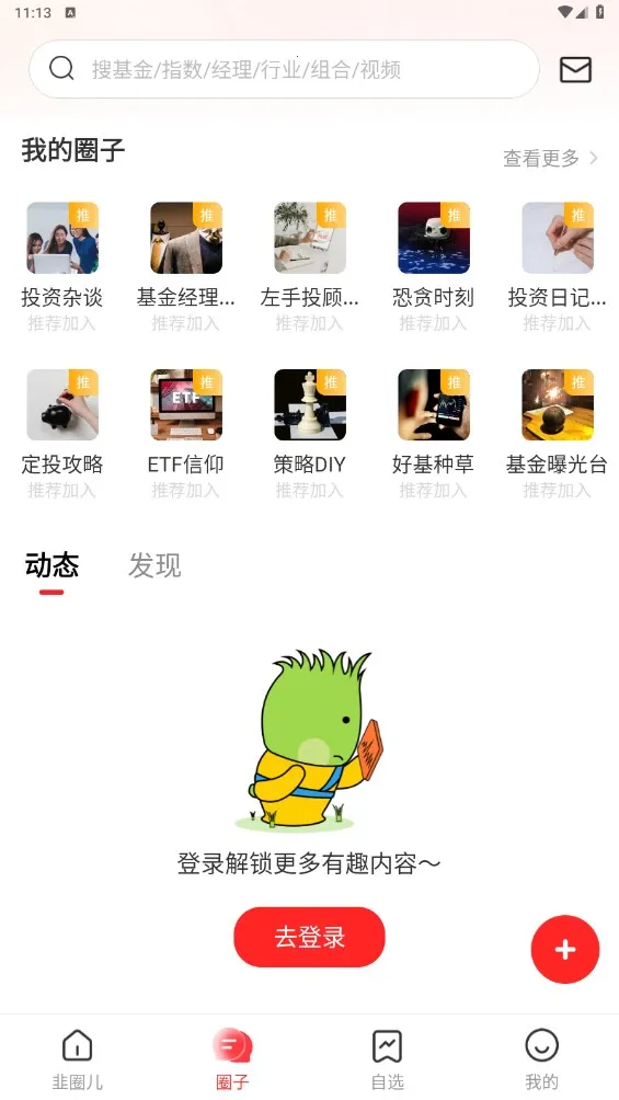 ��Ȧ��2026�ٷ�����v2.3.6 ��׿��