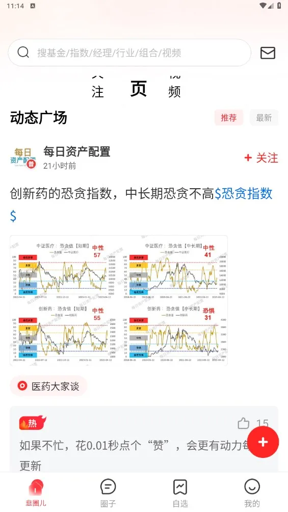 ��Ȧ��2026�ٷ�����v2.3.6 ��׿��