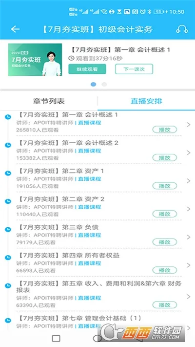 ��˽��(��ƽ�������)v2.6.3 �ٷ�����