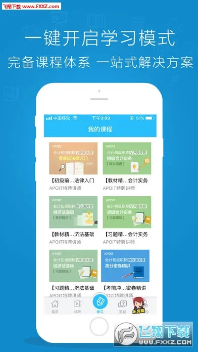 ��˽��(��ƽ�������)v2.6.3 �ٷ�����