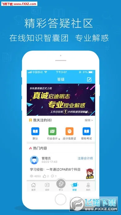 ��˽��(��ƽ�������)v2.6.3 �ٷ�����