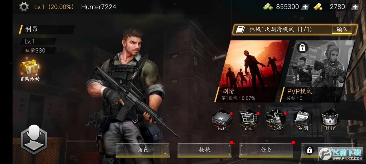 ��ʬΣ��2026�ٷ�����v0.233 ��Ѱ�