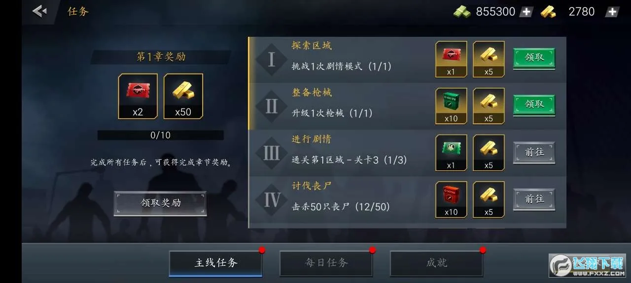 ��ʬΣ��2026�ٷ�����v0.233 ��Ѱ�