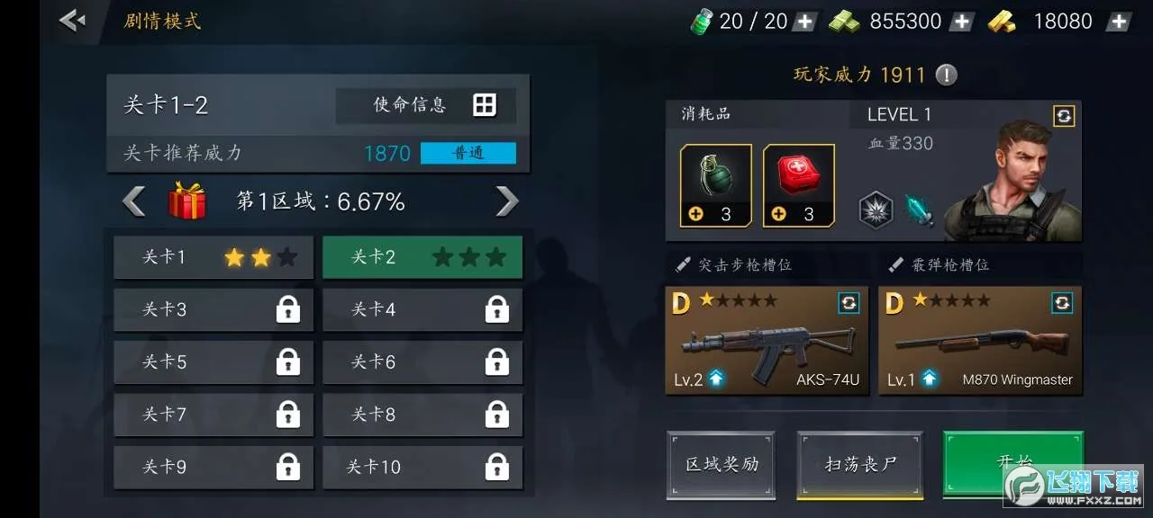 ��ʬΣ��2026�ٷ�����v0.233 ��Ѱ�