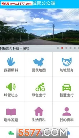 �ǻ۳ǹ�(�ǹ��ƶ��칫����)v4.0.2 ��Ѱ�