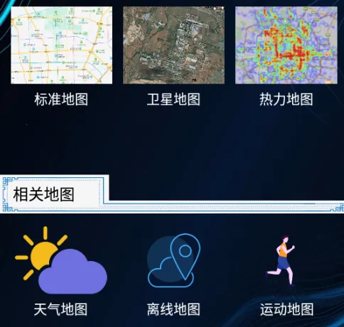 北斗导航卫星地图最新手机版 北斗导航卫星地图最新手机版