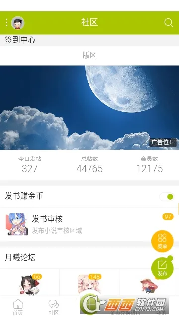 ������̳(����Ԫ����ƽ̨)v1.4.0 �ٷ�����