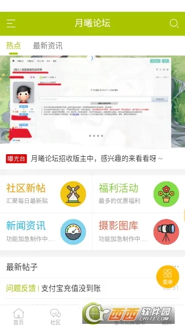 ������̳(����Ԫ����ƽ̨)v1.4.0 �ٷ�����