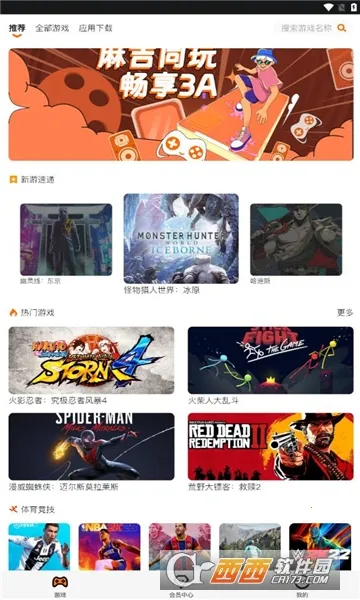 �鼪����(����Ϸƽ̨)v1.3 ��Ѱ�