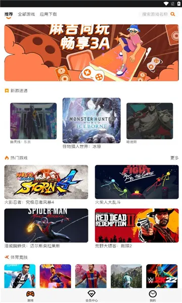 �鼪����(����Ϸƽ̨)v1.3 ��Ѱ�