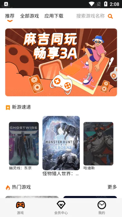 �鼪����(����Ϸƽ̨)