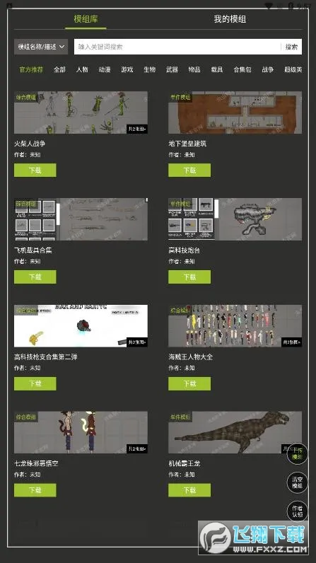 �������������ֳ�ģ�鹤��(������ֳ�ģ�鹤��)v1.3 �ٷ�����