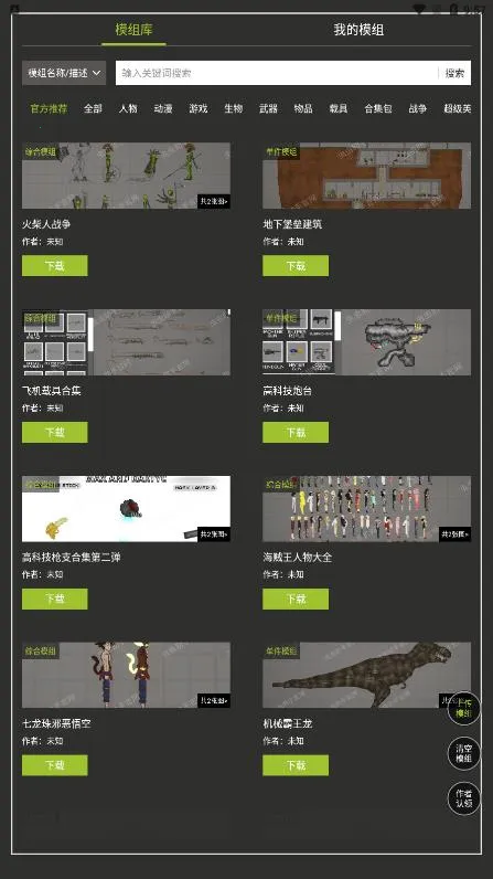 �������������ֳ�ģ�鹤��(������ֳ�ģ�鹤��)v1.3 �ٷ�����