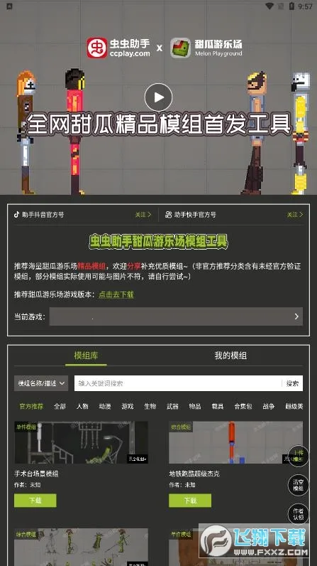 �������������ֳ�ģ�鹤��(������ֳ�ģ�鹤��)v1.3 �ٷ�����