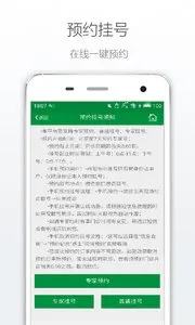 ��������ҽԺ2026���ذ�װv2.1.1 �ֻ���