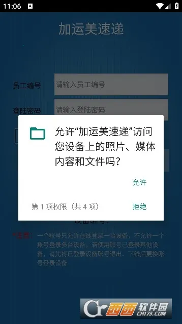 �������ٵ�(��ݲ�ѯ����)v1.0.0.126 ��׿��