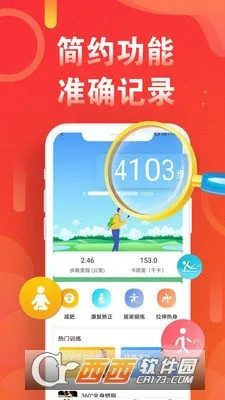 �˶���·�Ʋ���2026���°汾v5.8.8 ��׿��