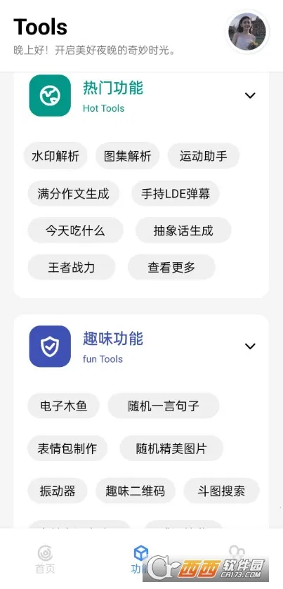 ��������(����ʵ��app)v3.7 ��׿��