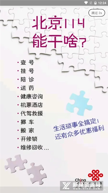 ��������(����ʵ��app)v3.7 ��׿��