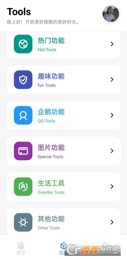 ��������(����ʵ��app)v3.7 ��׿��