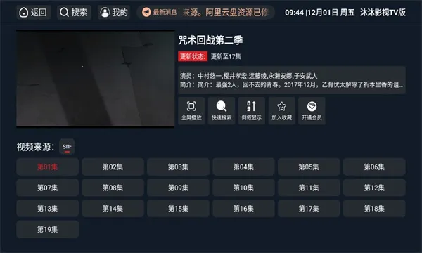 ����Ӱ��(Ӱ�Ӳ�������)v3.7.7 ��Ѱ�