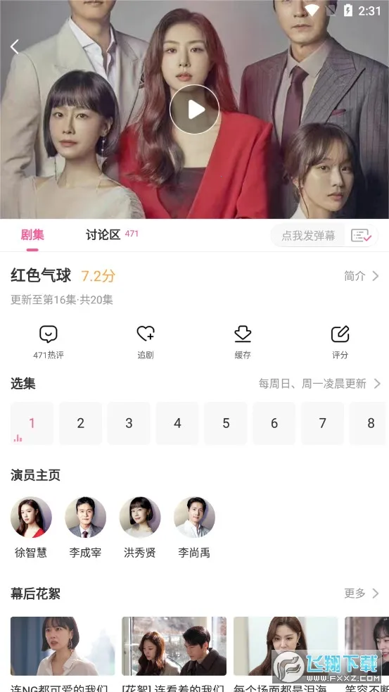 ����TV�����v6.8.3 �ٷ�����