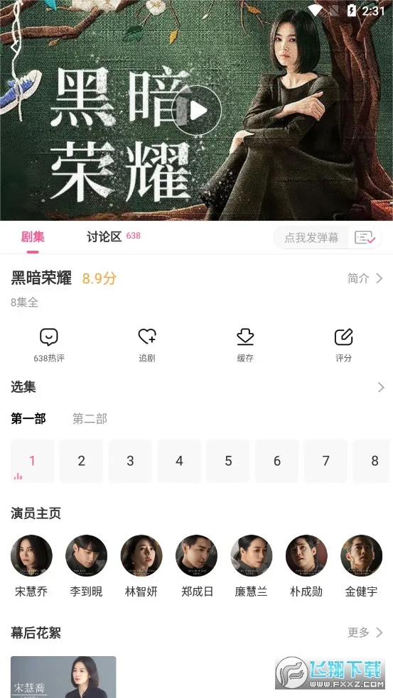 ����TV�����v6.8.3 �ٷ�����