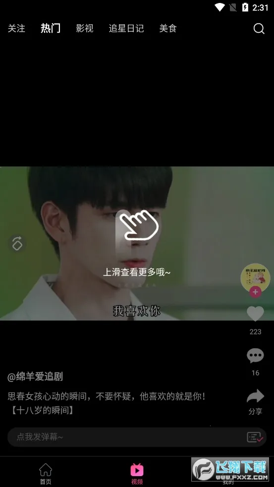 ����TV�����v6.8.3 �ٷ�����