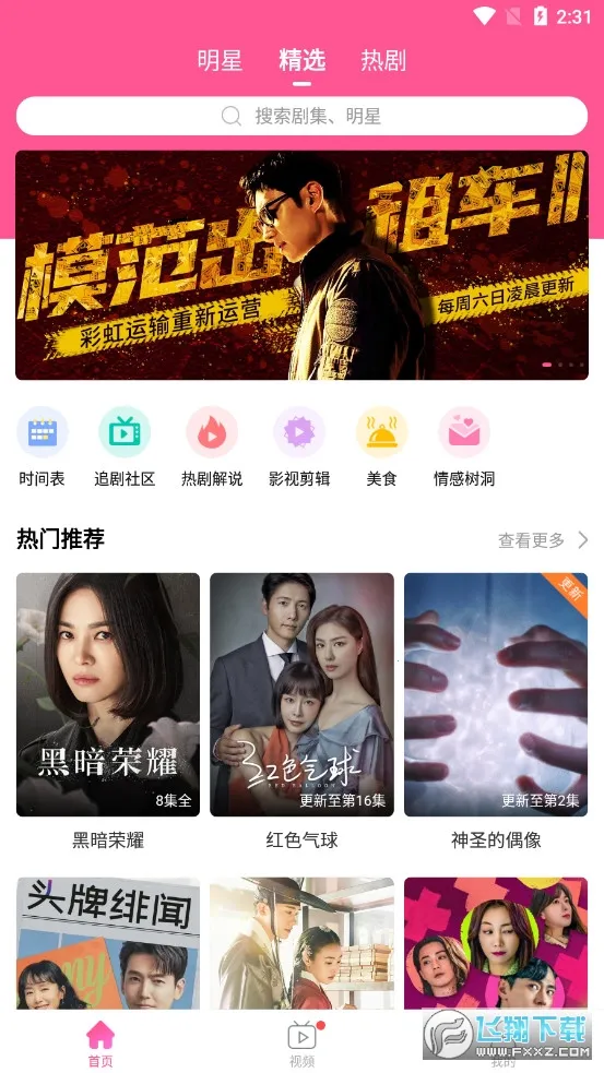 ����TV�����v6.8.3 �ٷ�����