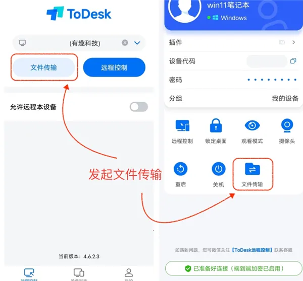 ToDesk�Ƶ���