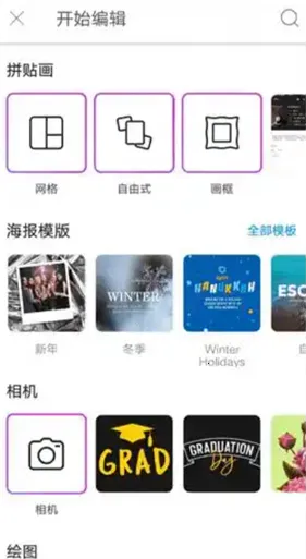 Picsart����ȫ�ܱ༭��