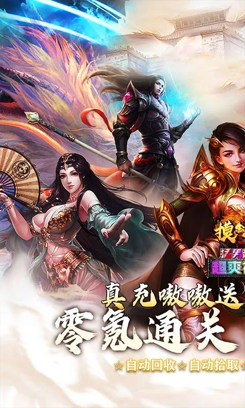 ����֮·��׿���ֻ���v1.0.2 �ֻ���