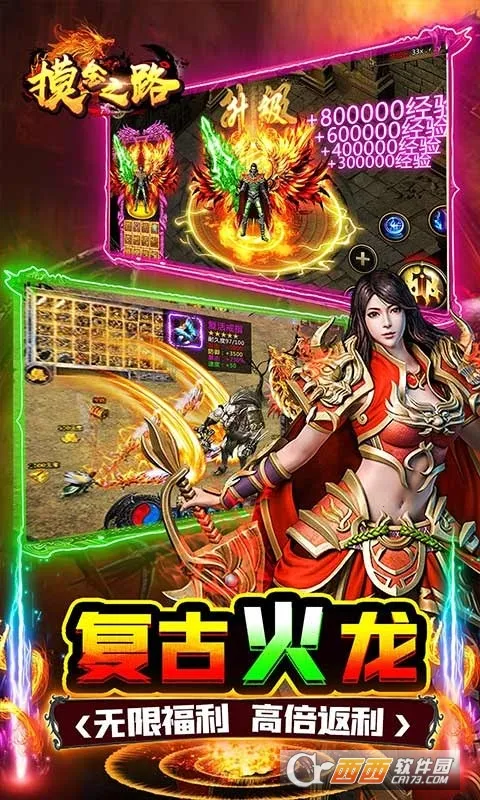 ����֮·��׿���ֻ���v1.0.2 �ֻ���