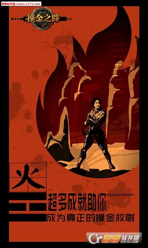 ����֮·��׿���ֻ���v1.0.2 �ֻ���