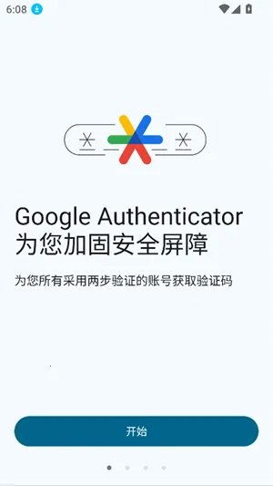 �ȸ�authenticator�����ֻ���v7.0 ��Ѱ�
