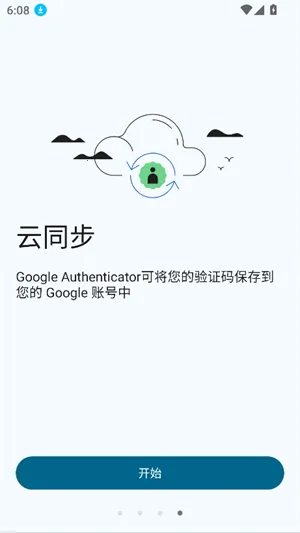 �ȸ�authenticator�����ֻ���v7.0 ��Ѱ�