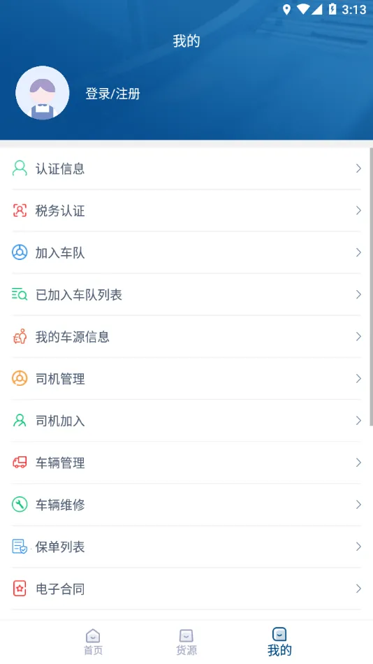 ��������˾����2026���°汾v1.3.25 ��׿��