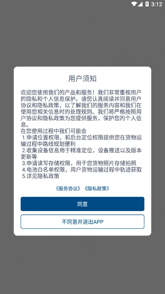 ��������˾����2026���°汾v1.3.25 ��׿��