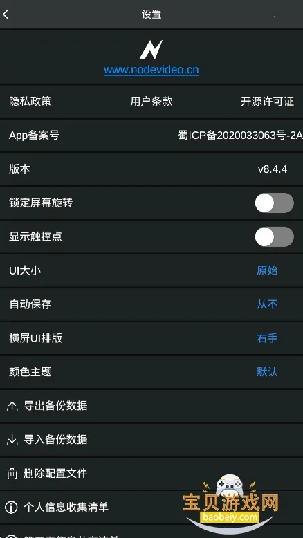 nv��������NodeVideov8.5.0 �ٷ�����