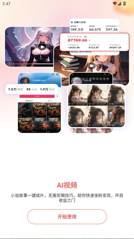 Luma AI��׿���ֻ���v4 �ֻ��� 1.2.3.1