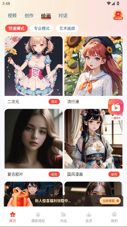 Luma AI��׿���ֻ���